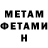 МЕТАДОН VHQ Bolivar Cascante