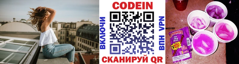 где купить наркоту  Гаджиево  Codein Purple Drank 
