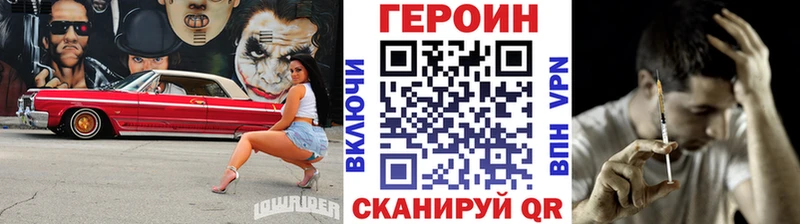Героин белый где можно купить наркотик Гаджиево