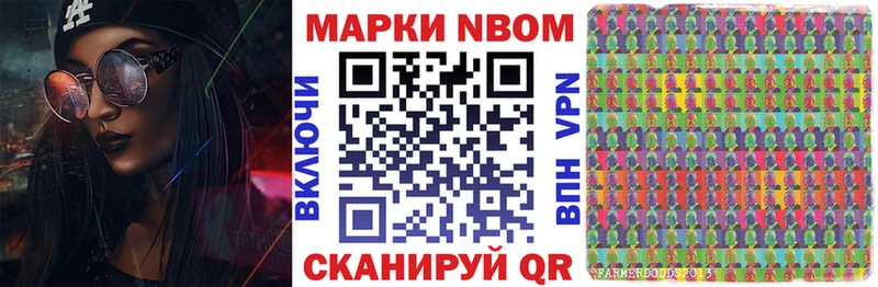 Марки NBOMe 1500мкг Гаджиево